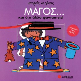 ΜΠΟΡΕΙΣ ΝΑ …