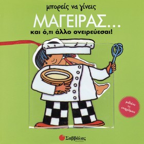 ΜΠΟΡΕΙΣ ΝΑ &hellip;