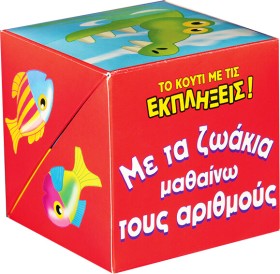 ΜΕ ΤΑ ΖΩΑΚ …