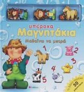 ΜΑΘΑΙΝΩ ΝΑ &hellip;