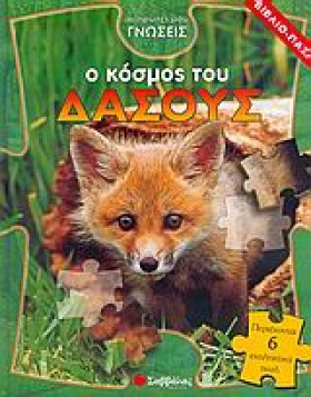 Ο ΚΟΣΜΟΣ Τ &hellip;