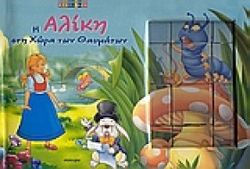 Η ΑΛΙΚΗ ΣΤ &hellip;