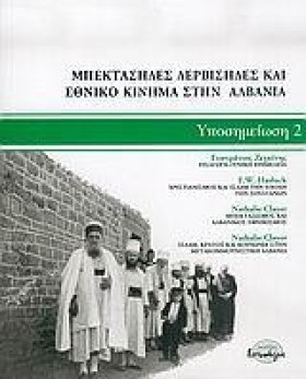 ΜΠΕΚΤΑΣΗΔΕ …