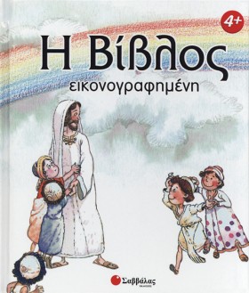 Η ΒΙΒΛΟΣ Ε &hellip;