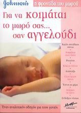 ΓΙΑ ΝΑ ΚΟΙ &hellip;