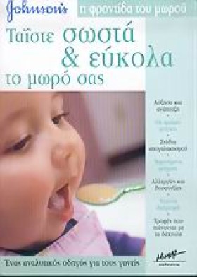 ΤΑΙΣΤΕ ΣΩΣ …