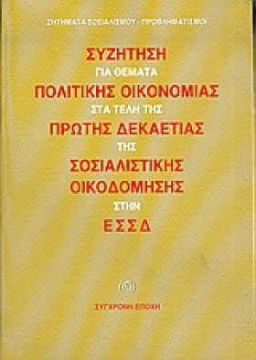 ΣΥΖΗΤΗΣΗ Γ &hellip;