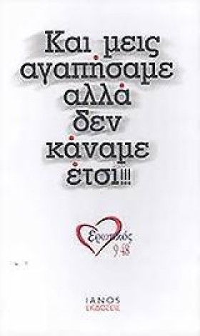 ΚΙ ΕΜΕΙΣ Α &hellip;