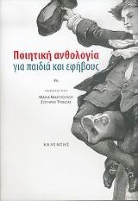 ΠΟΙΗΤΙΚΗ Α &hellip;