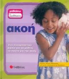 ΜΑΘΑΙΝΩ ΤΙ …