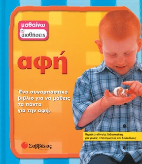 ΜΑΘΑΙΝΩ ΤΙ &hellip;