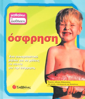 ΜΑΘΑΙΝΩ ΤΙ …