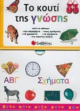 ΤΟ ΚΟΥΤΙ Τ …