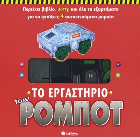 ΤΟ ΕΡΓΑΣΤΗ &hellip;
