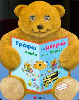 ΓΡΑΦΩ ΚΑΙ &hellip;