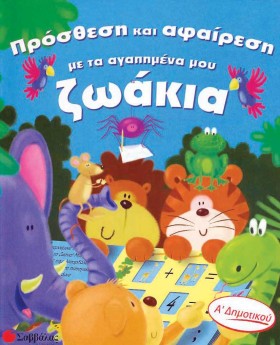 ΠΡΟΣΘΕΣΗ Κ &hellip;