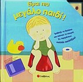 ΕΙΜΑΙ ΠΙΑ …