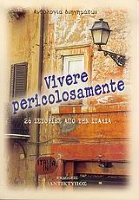 VIVERE PER &hellip;