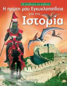 Η ΠΡΩΤΗ ΜΟ &hellip;