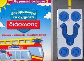 ΣΥΝΑΡΜΟΛΟΓ …