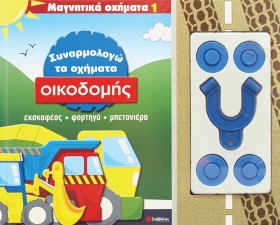 ΣΥΝΑΡΜΟΛΟΓ &hellip;