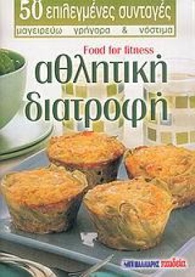 ΑΘΛΗΤΙΚΗ Δ …