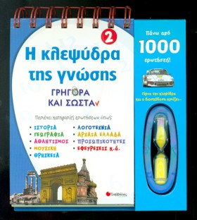 Η ΚΛΕΨΥΔΡΑ &hellip;
