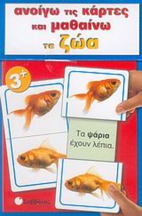 ΑΝΟΙΓΩ ΤΙΣ &hellip;