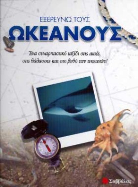 ΕΞΕΡΕΥΝΩ Τ &hellip;