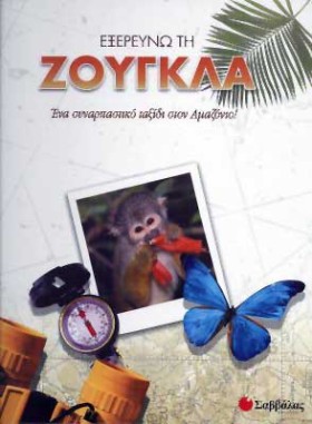 ΕΞΕΡΕΥΝΩ Τ &hellip;