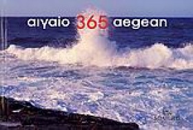ΑΙΓΑΙΟ 365 …
