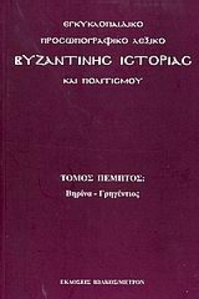 ΕΓΚΥΚΛΟΠΑΙ &hellip;