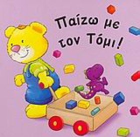 ΜΙΑ ΜΕΡΑ Π &hellip;