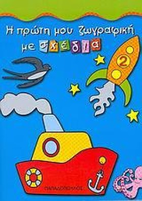Η ΠΡΩΤΗ ΜΟ &hellip;