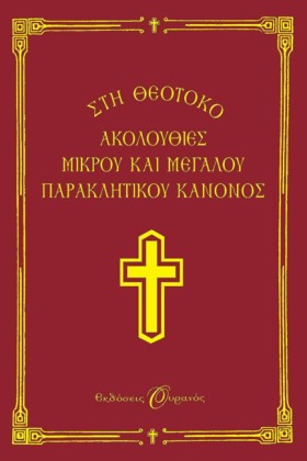 ΑΚΟΛΟΥΘΙΕΣ …