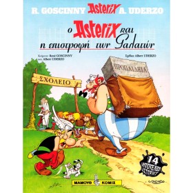 ΑΣΤΕΡΙΞ 32 …