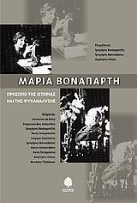 ΜΑΡΙΑ ΒΟΝΑ &hellip;