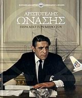 ΑΡΙΣΤΟΤΕΛΗ …