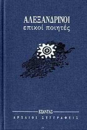 ΑΛΕΞΑΝΔΡΙΝ …