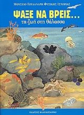 ΨΑΞΕ ΝΑ ΒΡ &hellip;