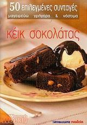 ΚΕΙΚ ΣΟΚΟΛ &hellip;