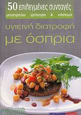 ΥΓΙΕΙΝΗ ΔΙ …