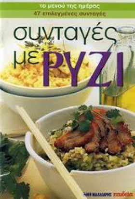 ΣΥΝΤΑΓΕΣ Μ …