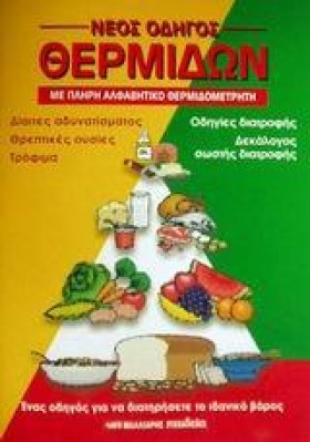 ΝΕΟΣ ΟΔΗΓΟ &hellip;