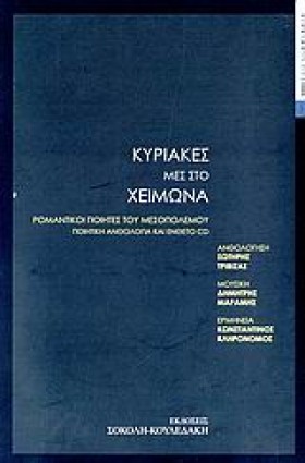 ΚΥΡΙΑΚΕΣ Μ …