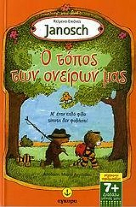 Ο ΤΟΠΟΣ ΤΩ &hellip;