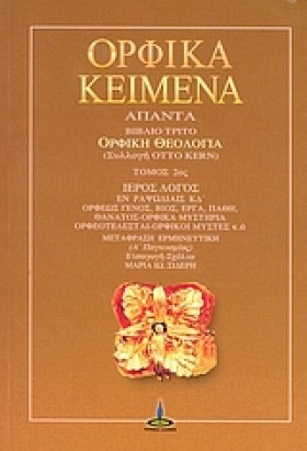 ΟΡΦΙΚΑ ΚΕΙ …