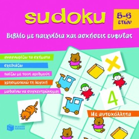 SUDOKU ΒΙΒ &hellip;