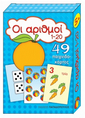 ΠΑΙΧΝΙΔΟΚΑ …