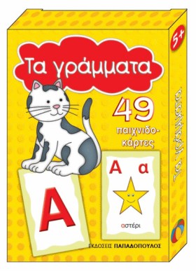 ΠΑΙΧΝΙΔΟΚΑ &hellip;